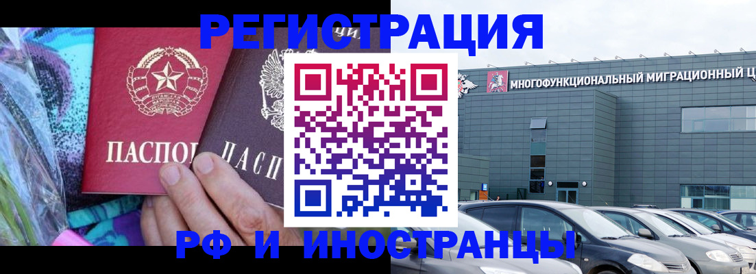 временная регистрация для школы в Советской Гавани