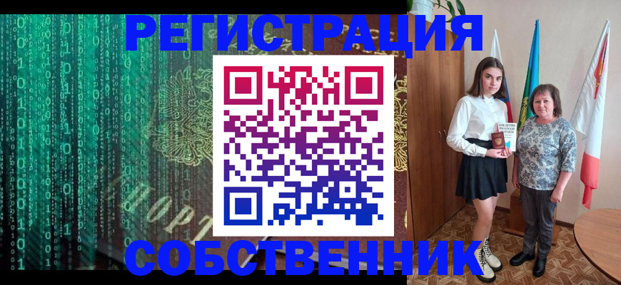 прописка в квартире в Советской Гавани