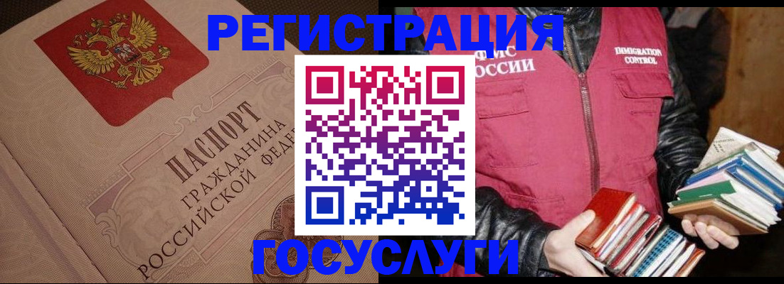 прописка законно в Советской Гавани
