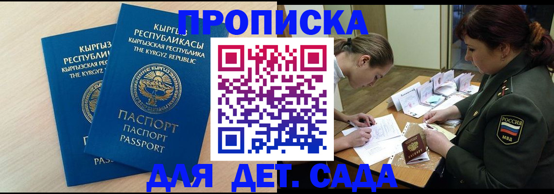 временная регистрация адрес в Советской Гавани