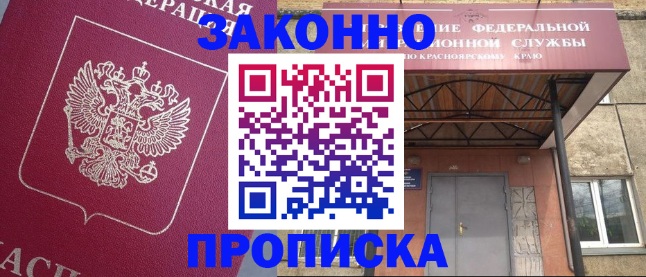 временная регистрация адрес в Советской Гавани