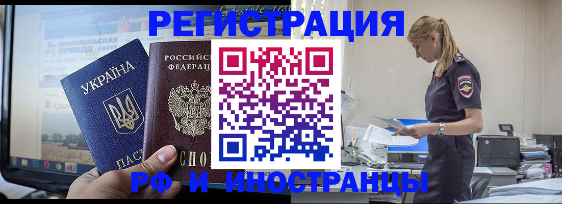 временная регистрация адрес в Советской Гавани